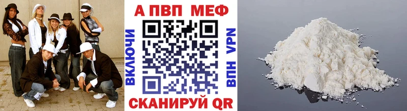 Купить закладки  Данков  А ПВП Соль 